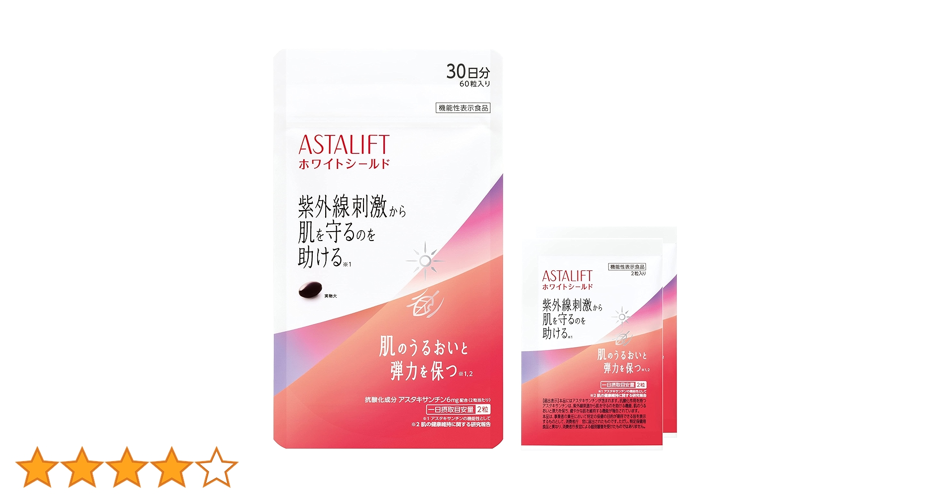 約2か月分アスタリフト　サプリメントホワイトシールド　約30日分（60粒）2袋 ASTALIFT アスタリフト ホワイトシールド 30日分 60粒 公式
